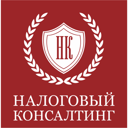 Семинар «Налоговые проверки. Риски. Поиск оптимальных решений»